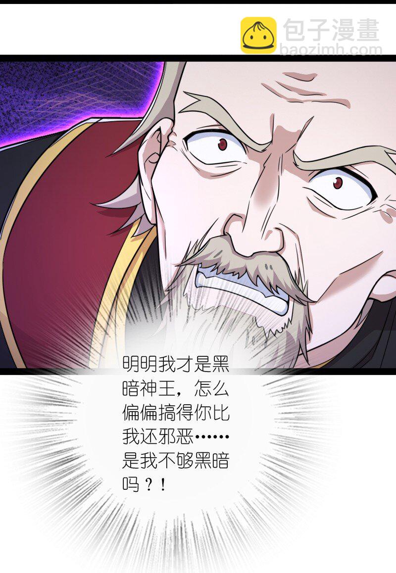 武帝隱居之後的生活 - 267 我不想死 - 6