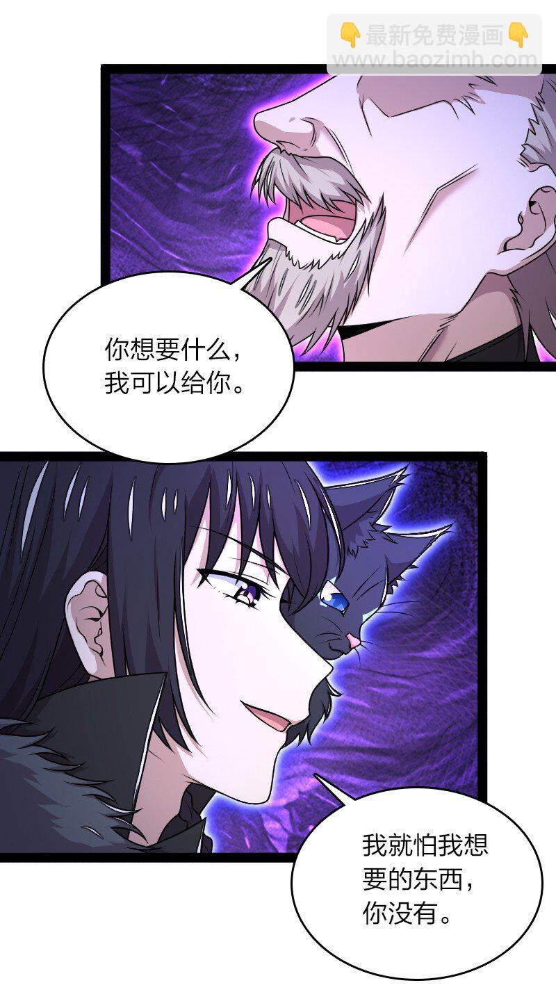 武帝隱居之後的生活 - 267 我不想死 - 1