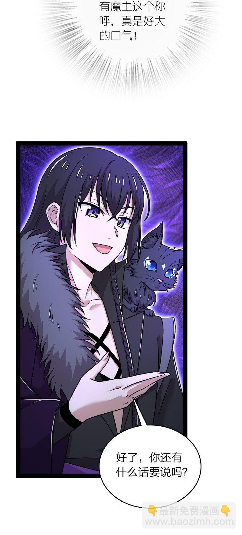 武帝隱居之後的生活 - 267 我不想死 - 6