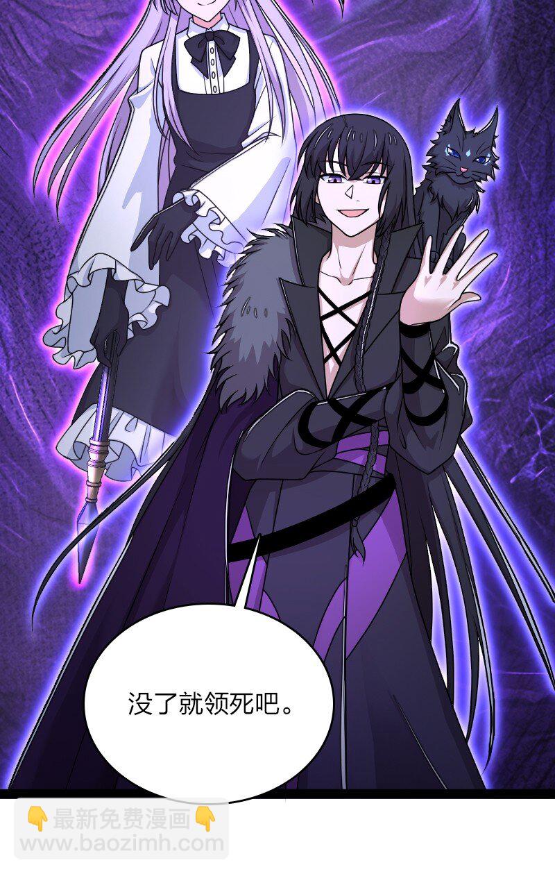 武帝隱居之後的生活 - 267 我不想死 - 2