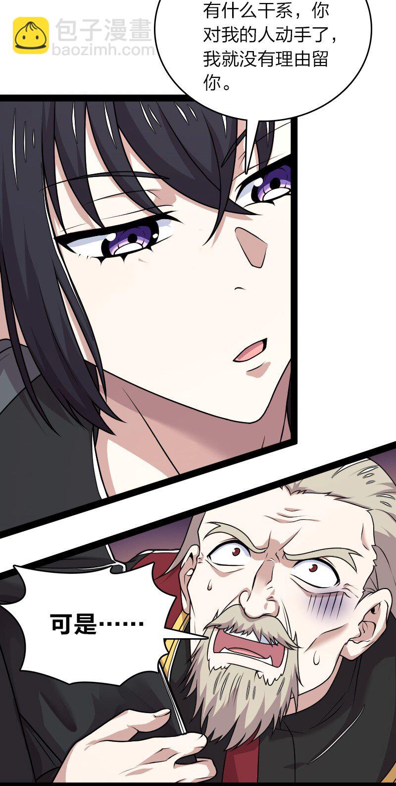 武帝隱居之後的生活 - 267 我不想死 - 5