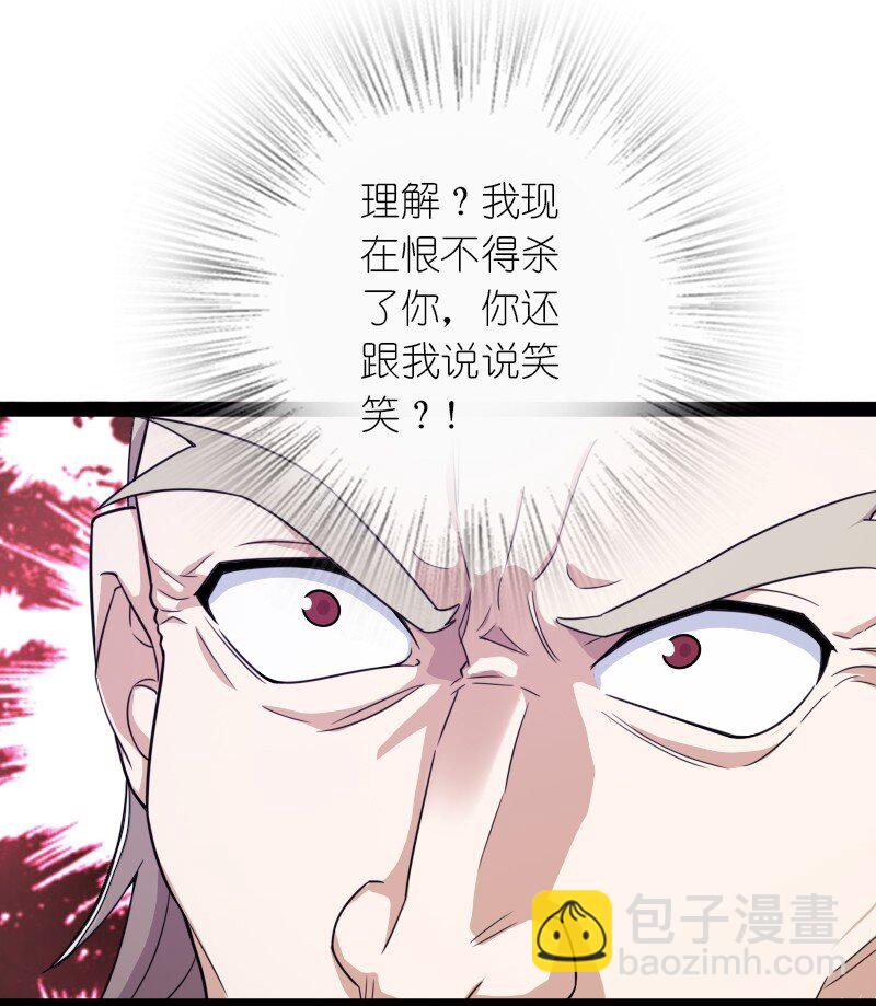 武帝隱居之後的生活 - 267 我不想死 - 6