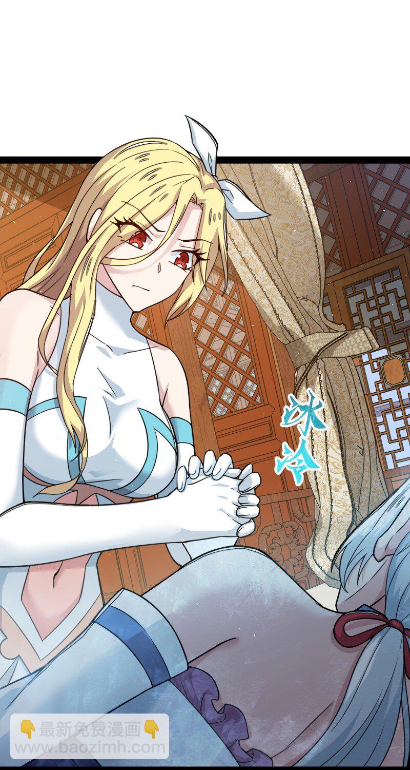 武帝隱居之後的生活 - 269 識海 - 3