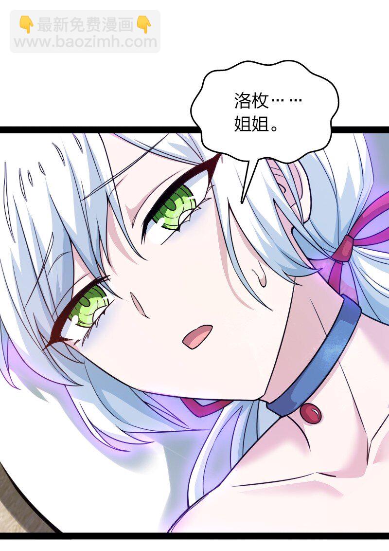 武帝隱居之後的生活 - 269 識海 - 5