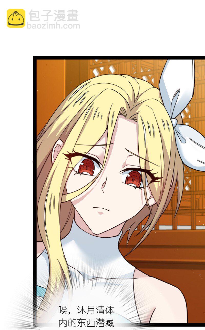 武帝隱居之後的生活 - 269 識海 - 7