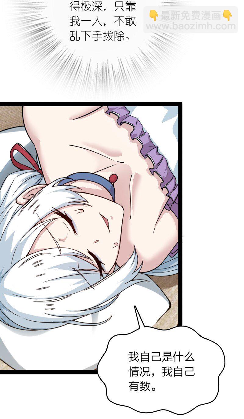 武帝隱居之後的生活 - 269 識海 - 8