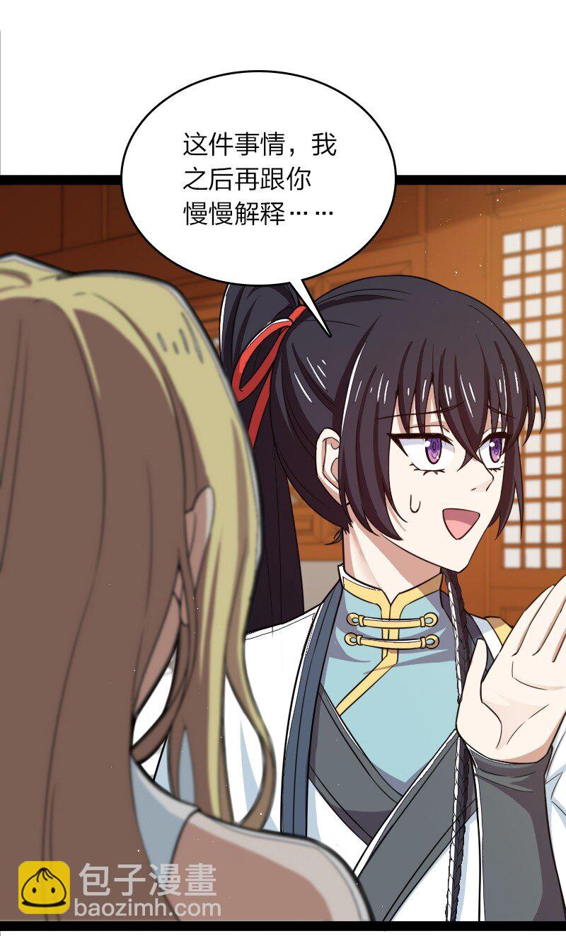 武帝隱居之後的生活 - 269 識海 - 3