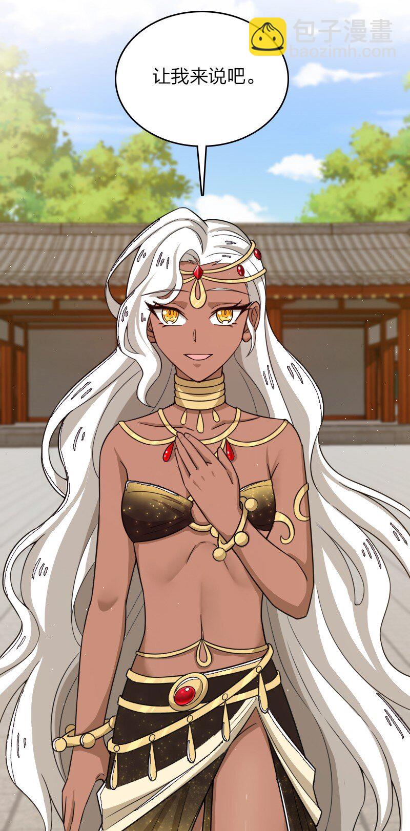 武帝隱居之後的生活 - 269 識海 - 7