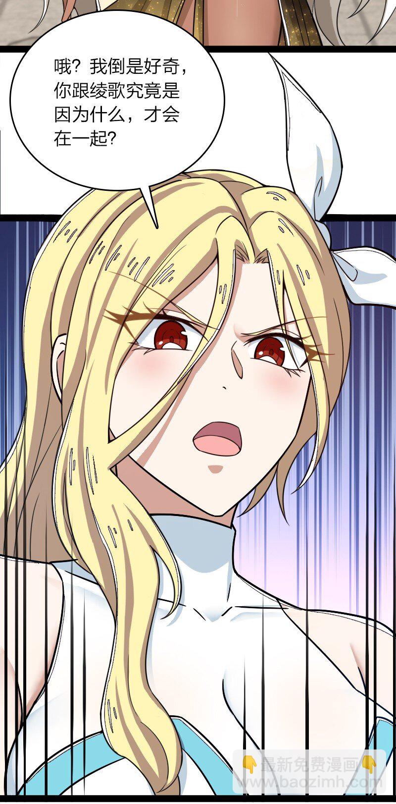 武帝隱居之後的生活 - 269 識海 - 8