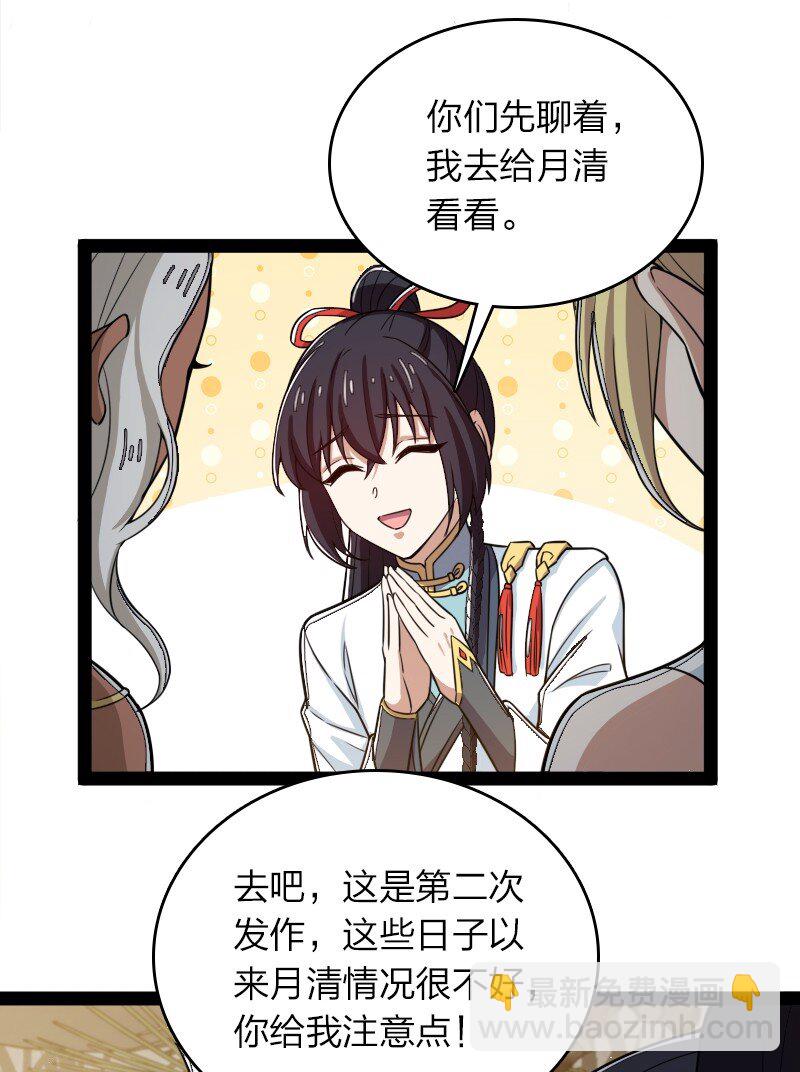 武帝隱居之後的生活 - 269 識海 - 1