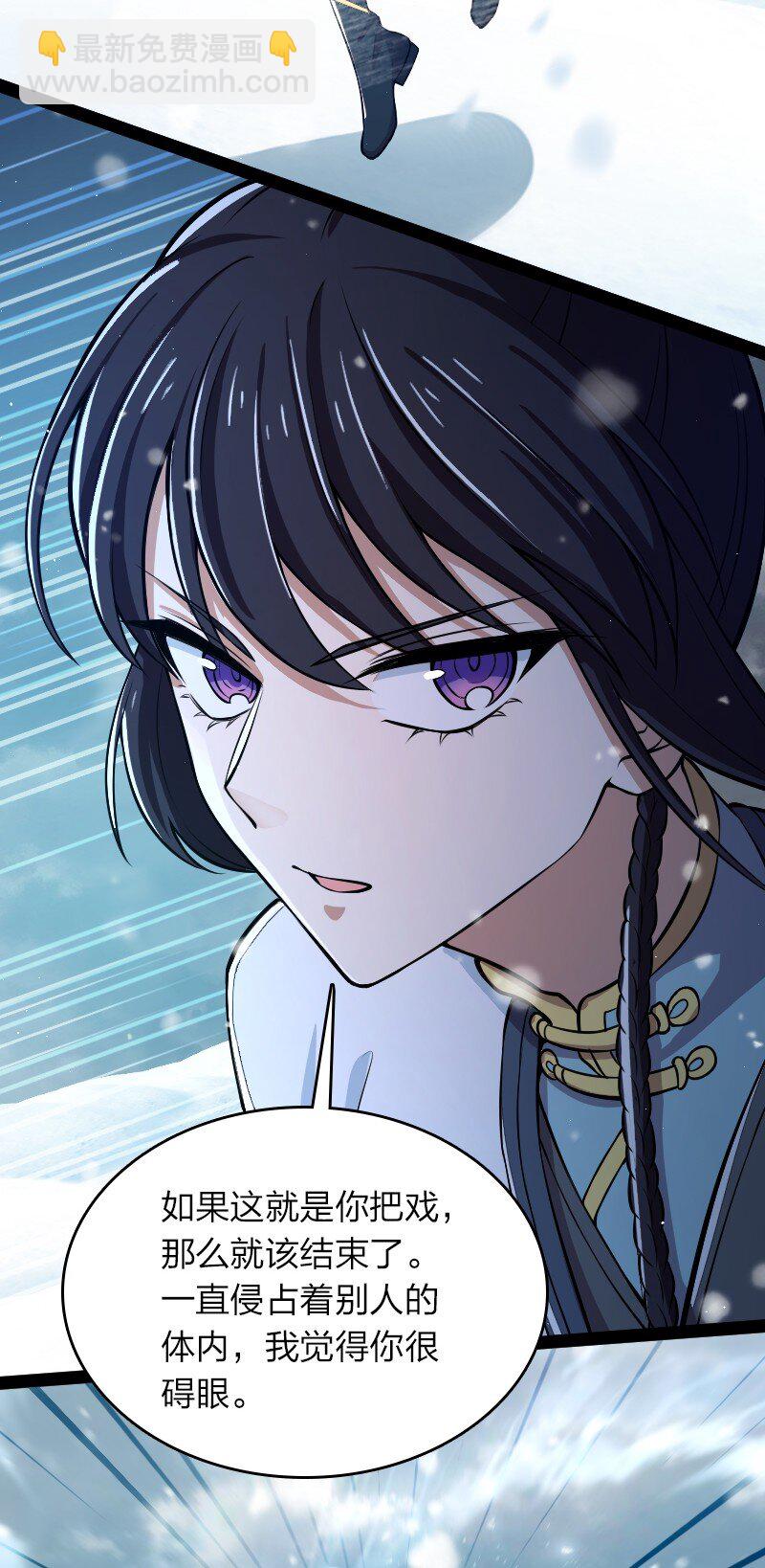 武帝隱居之後的生活 - 269 識海 - 3