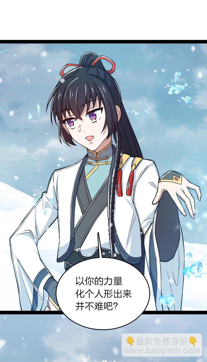 武帝隱居之後的生活 - 269 識海 - 7