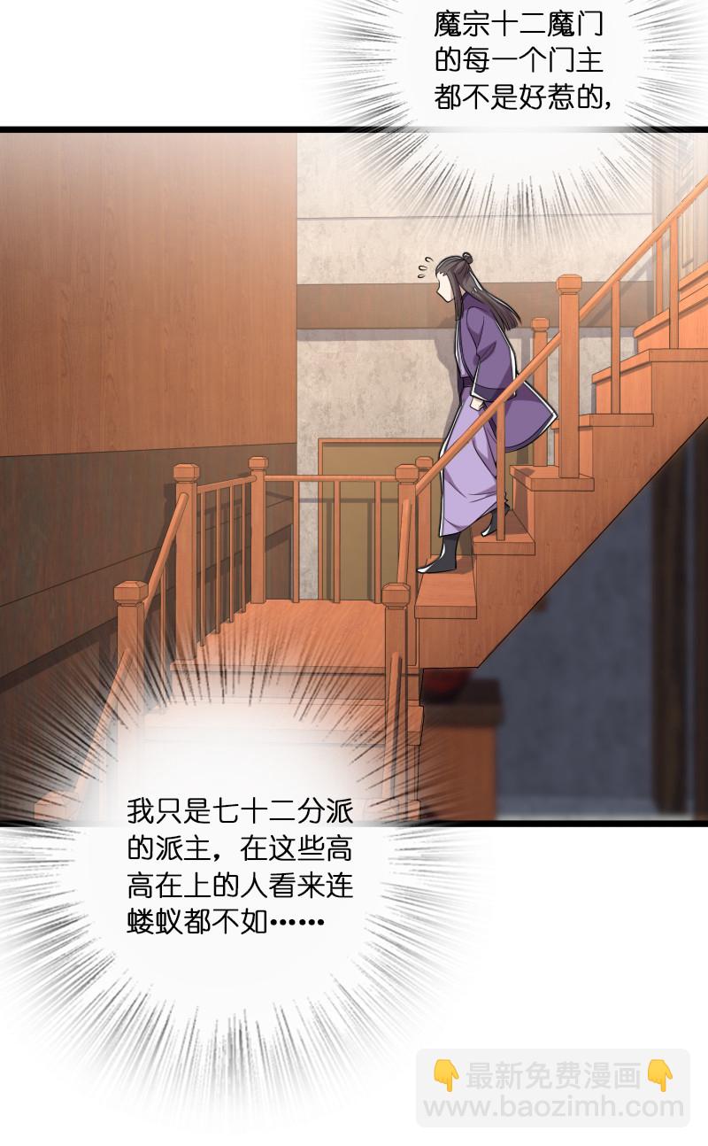 武帝隱居之後的生活 - 028 綾歌被抓了！ - 5