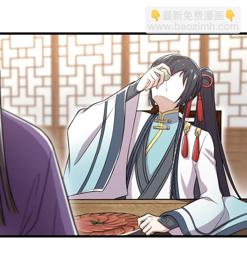 武帝隱居之後的生活 - 028 綾歌被抓了！ - 4