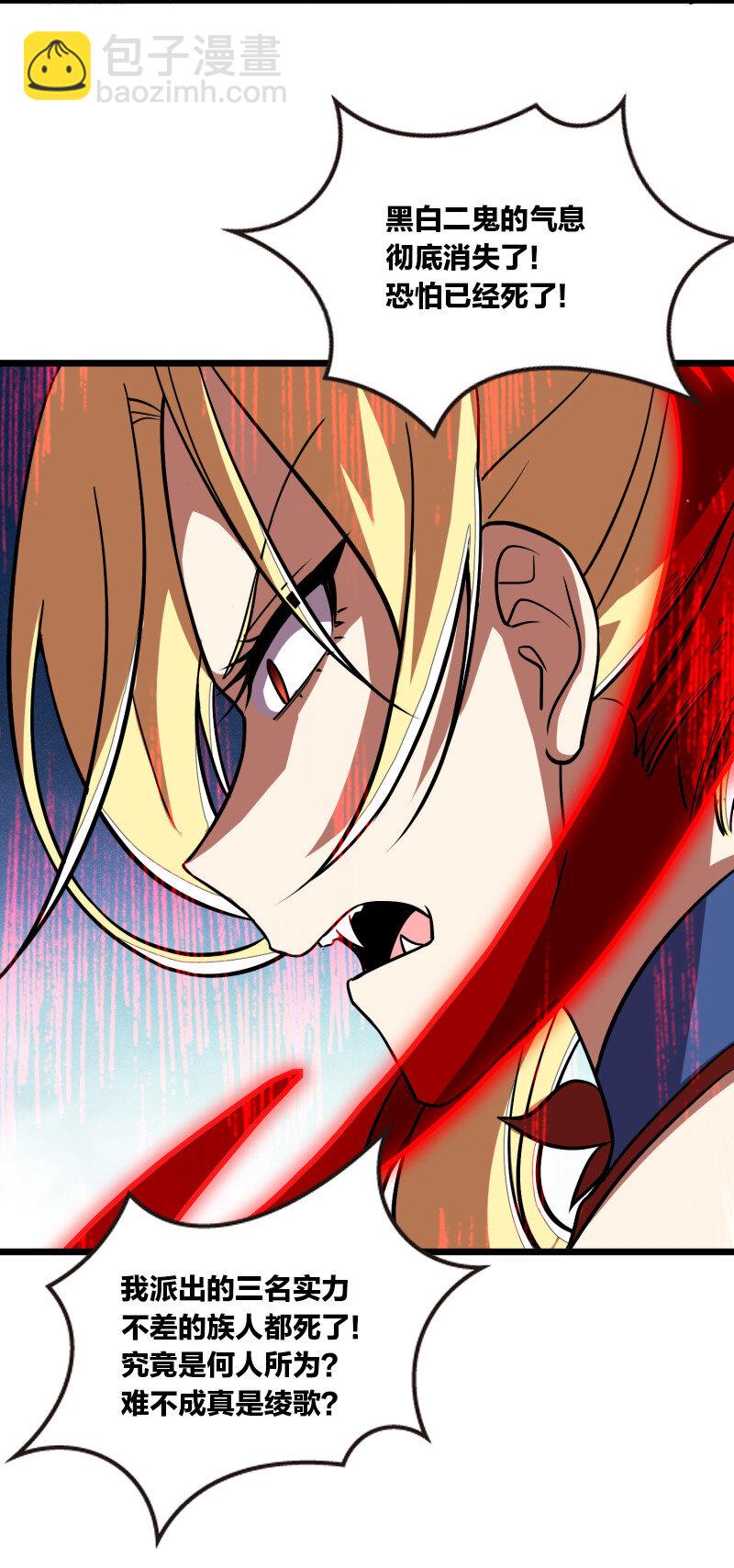 武帝隱居之後的生活 - 028 綾歌被抓了！ - 8