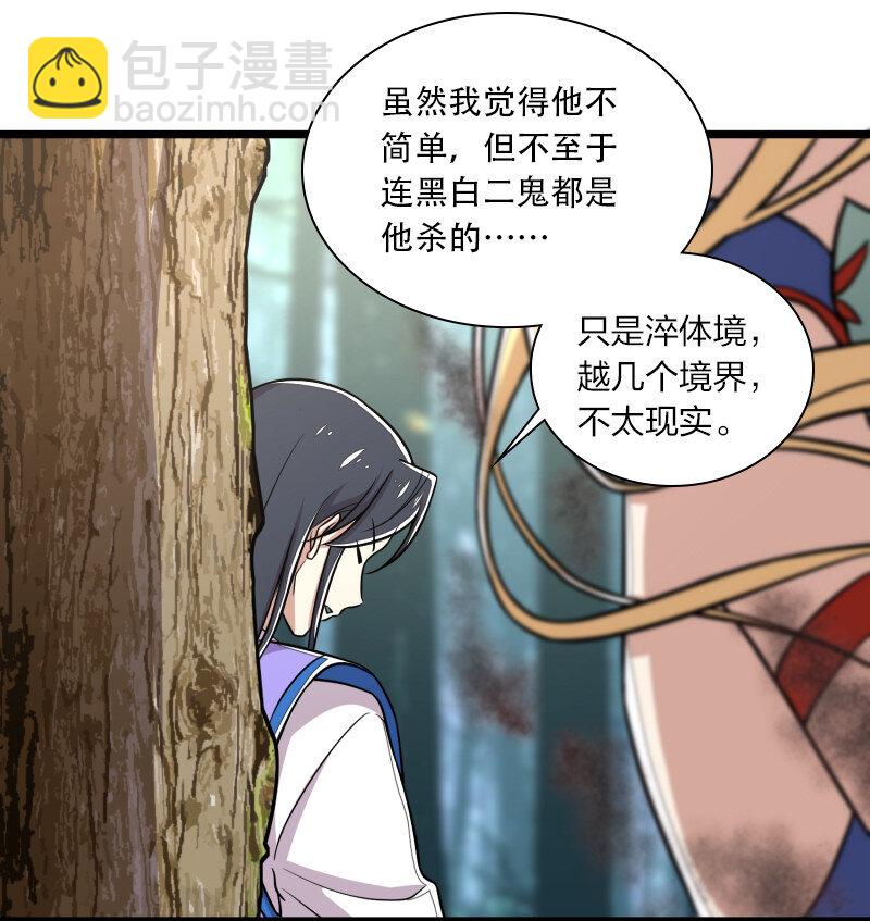 武帝隱居之後的生活 - 028 綾歌被抓了！ - 1