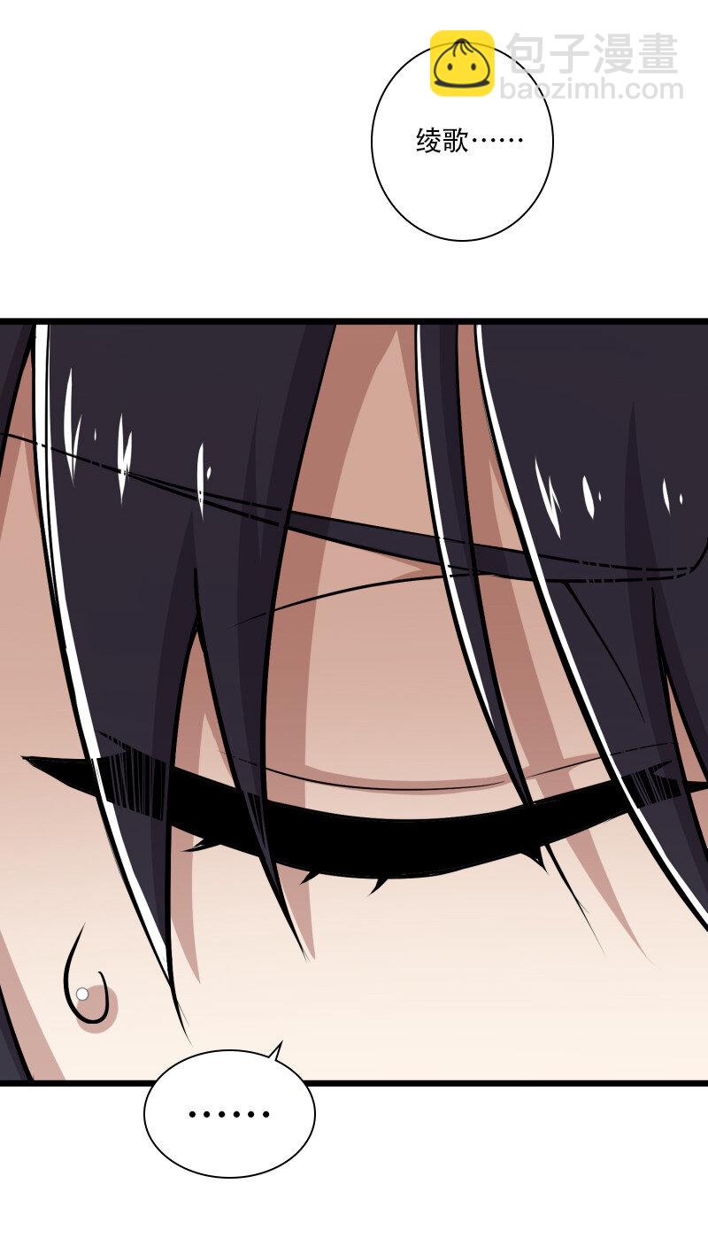 武帝隱居之後的生活 - 028 綾歌被抓了！ - 6