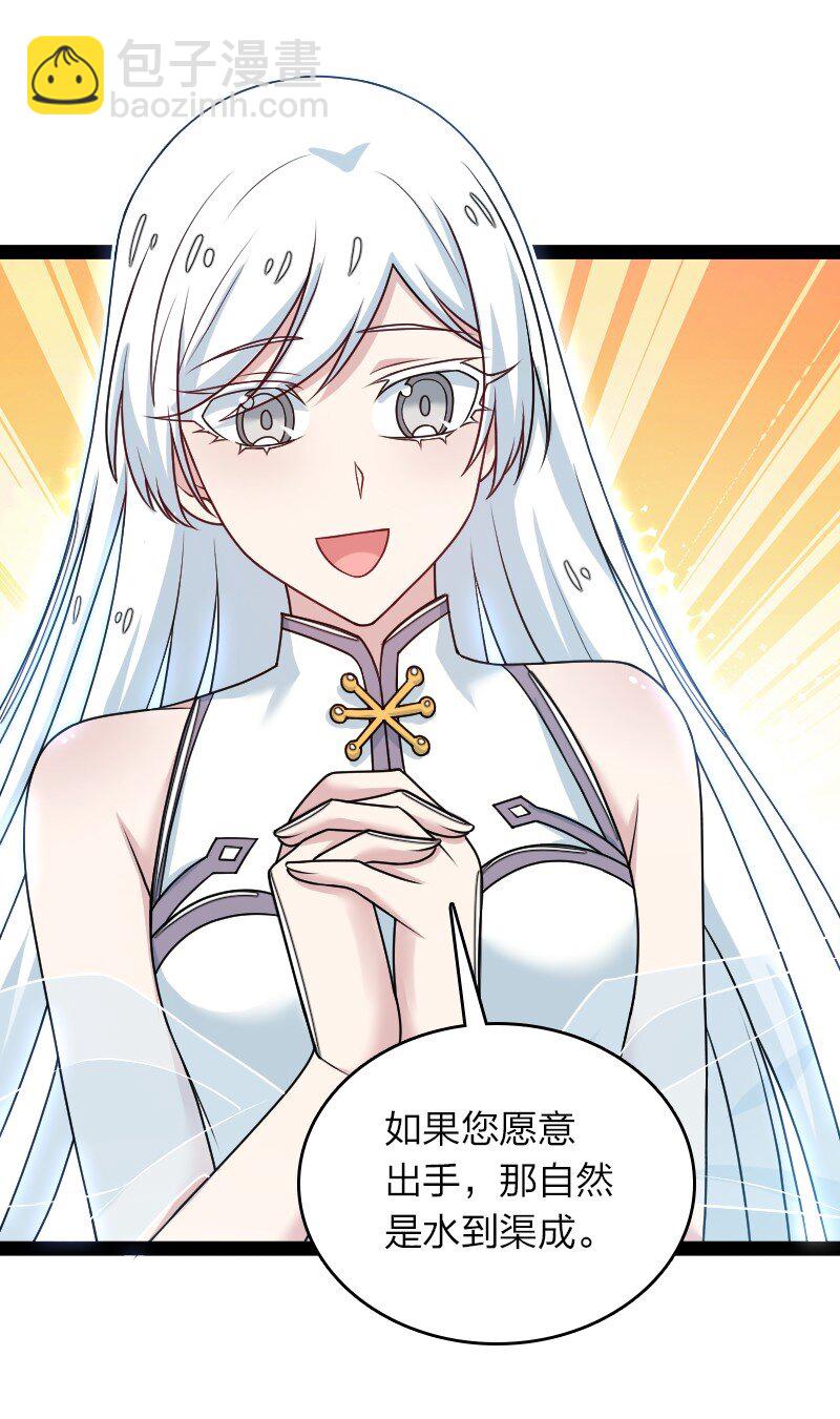 武帝隱居之後的生活 - 271 只是意外 - 6