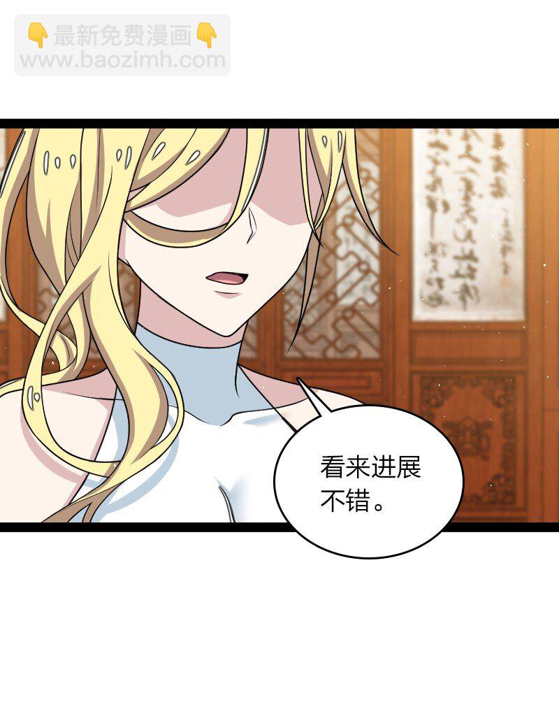 武帝隱居之後的生活 - 271 只是意外 - 3