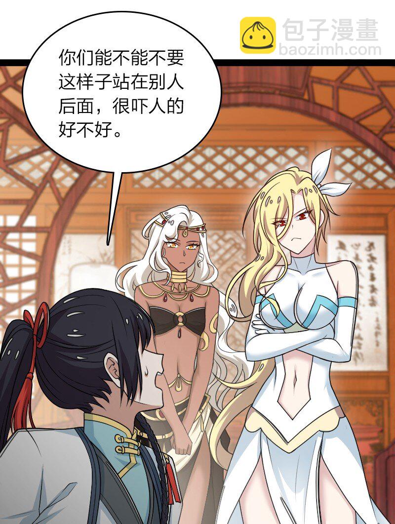 武帝隱居之後的生活 - 271 只是意外 - 5