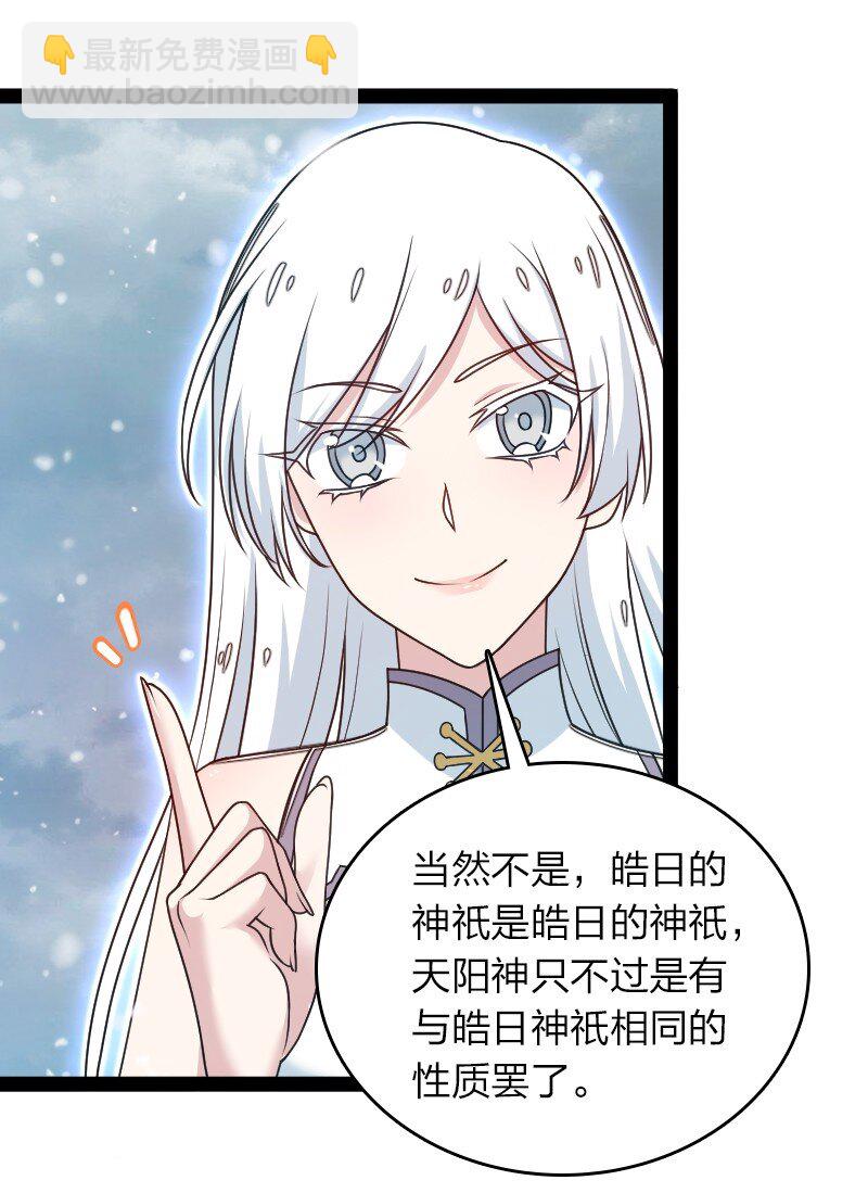 武帝隱居之後的生活 - 271 只是意外 - 3