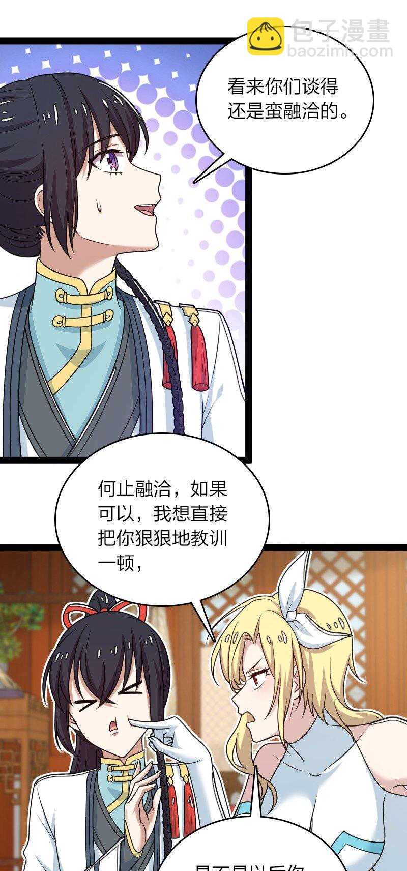 武帝隱居之後的生活 - 271 只是意外 - 3