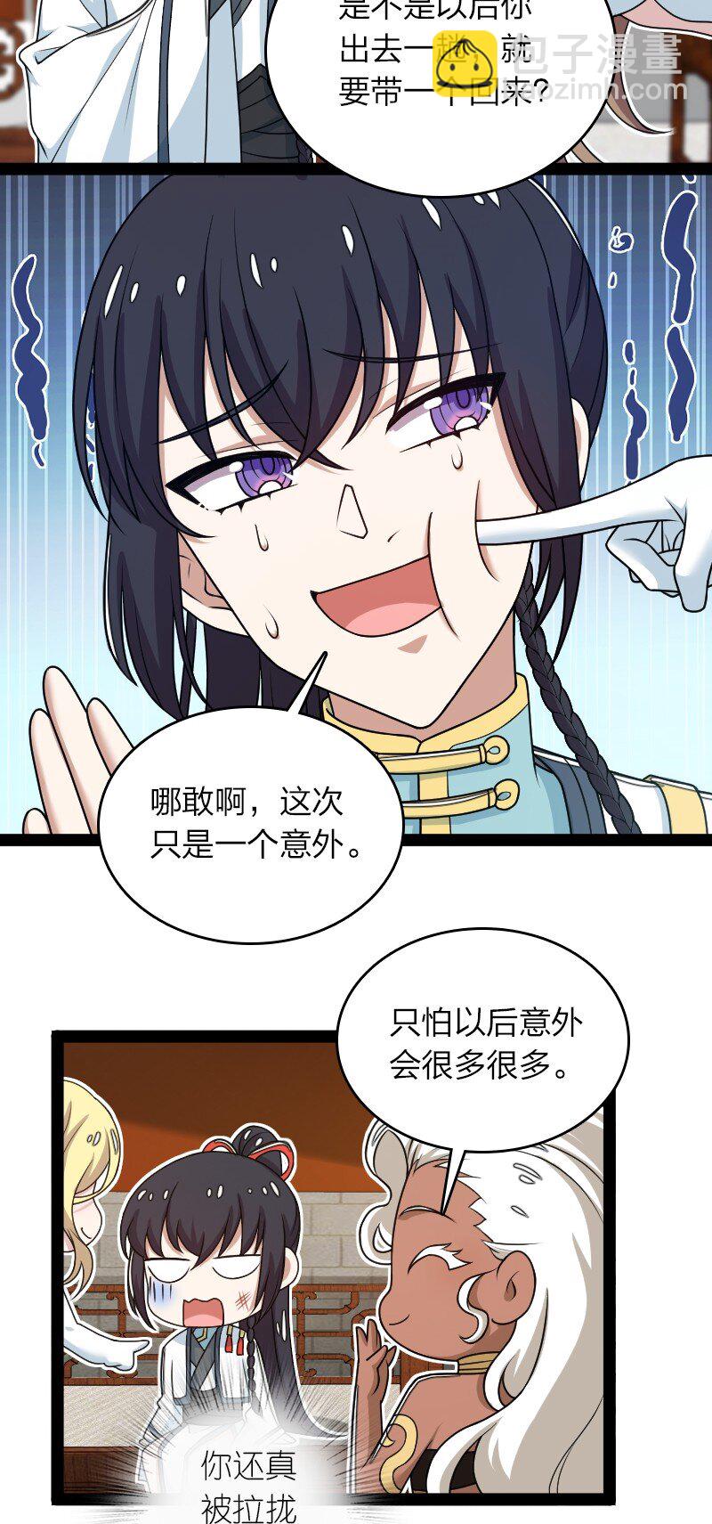 武帝隱居之後的生活 - 271 只是意外 - 4