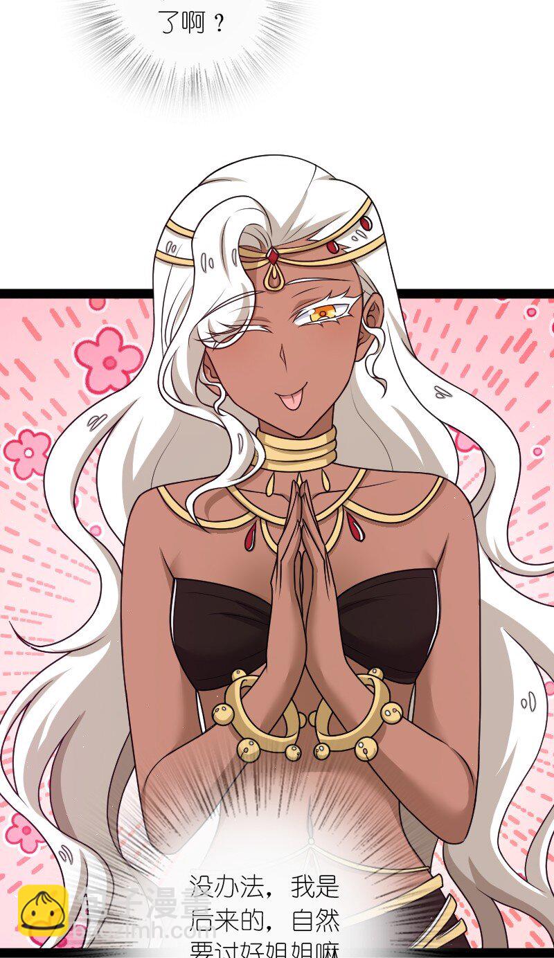 武帝隱居之後的生活 - 271 只是意外 - 5