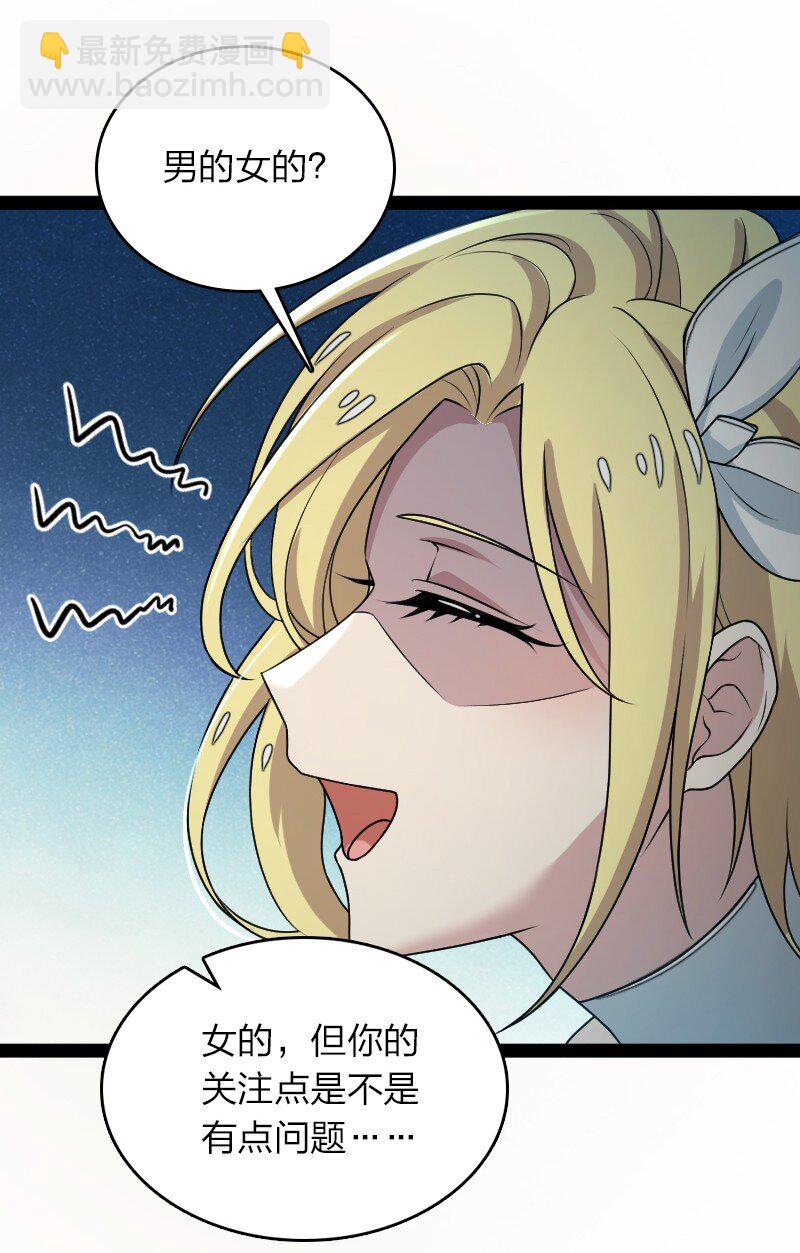 武帝隱居之後的生活 - 271 只是意外 - 1