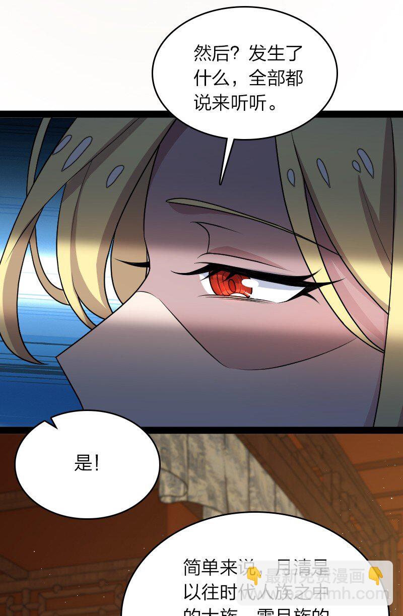 武帝隱居之後的生活 - 271 只是意外 - 2