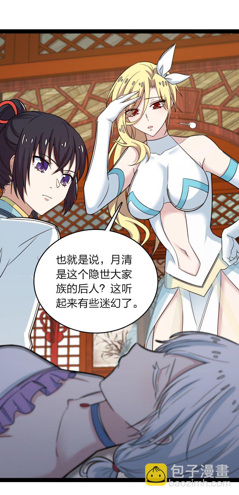 武帝隱居之後的生活 - 271 只是意外 - 4