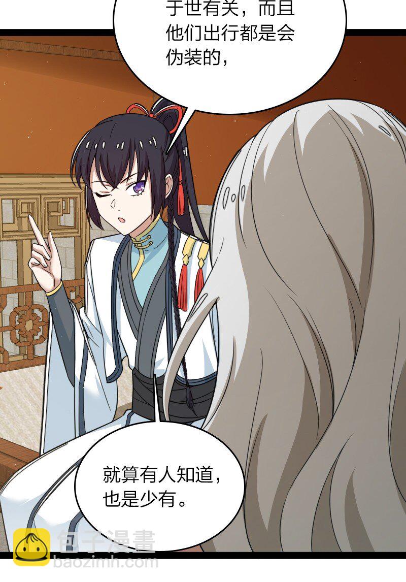 武帝隱居之後的生活 - 271 只是意外 - 7