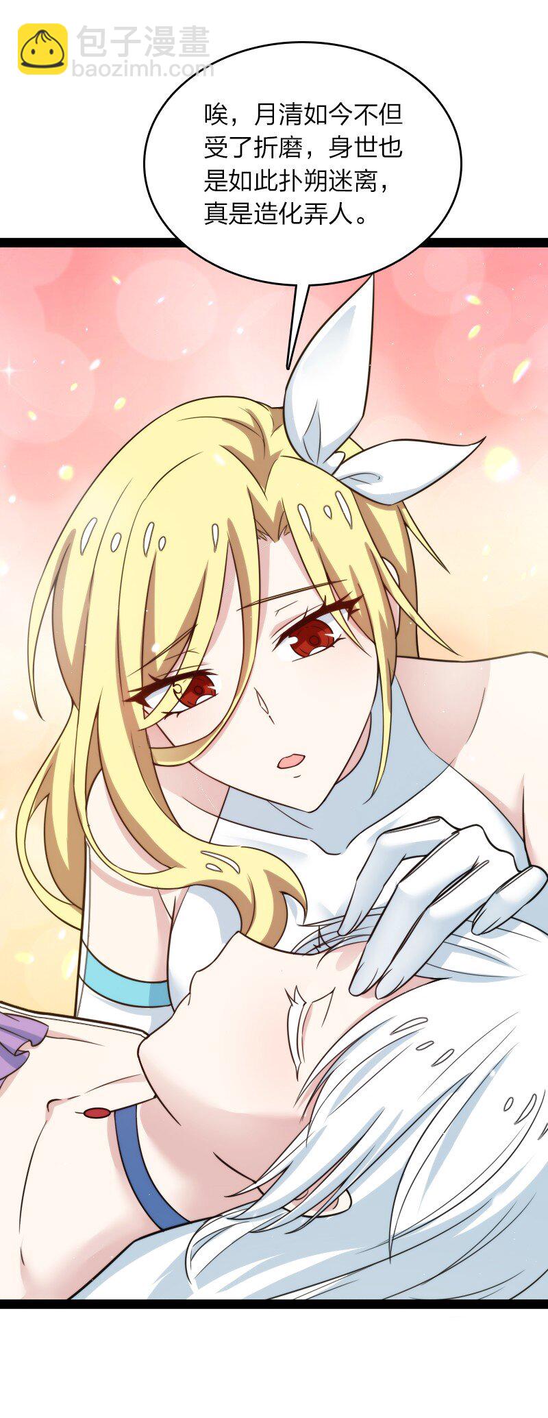 武帝隱居之後的生活 - 271 只是意外 - 1