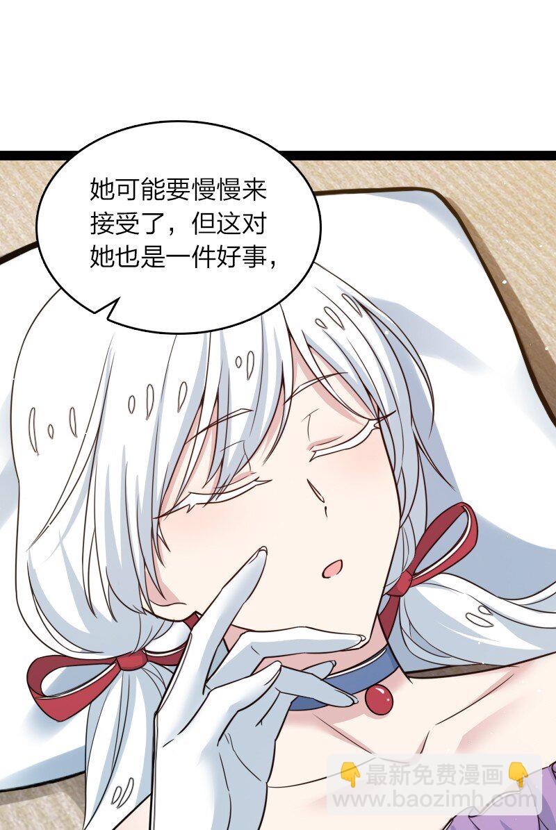 武帝隱居之後的生活 - 271 只是意外 - 2