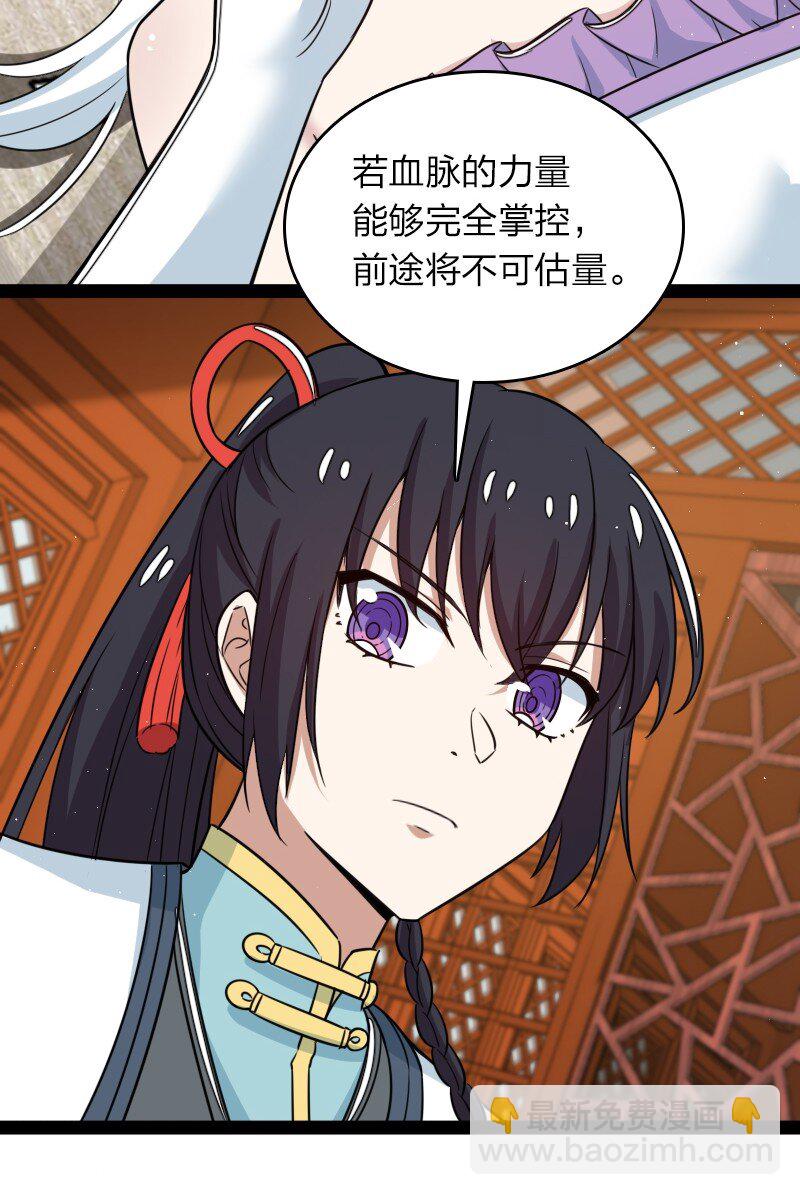 武帝隱居之後的生活 - 271 只是意外 - 3