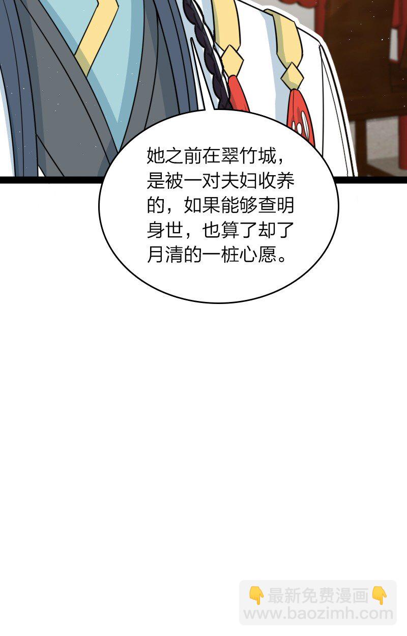 武帝隱居之後的生活 - 271 只是意外 - 5