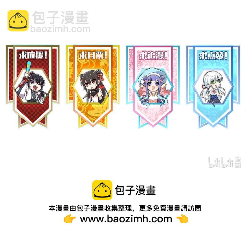 武帝隱居之後的生活 - 271 只是意外 - 6