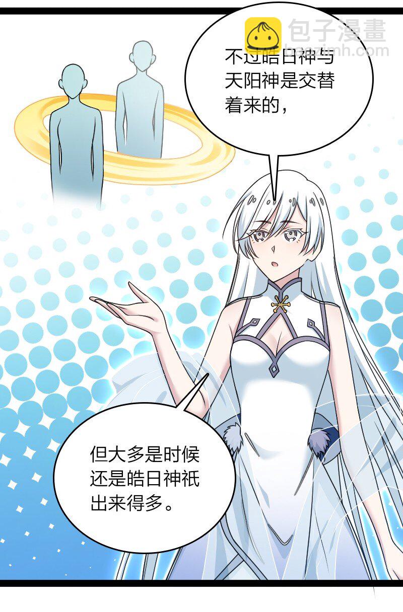 武帝隱居之後的生活 - 271 只是意外 - 5