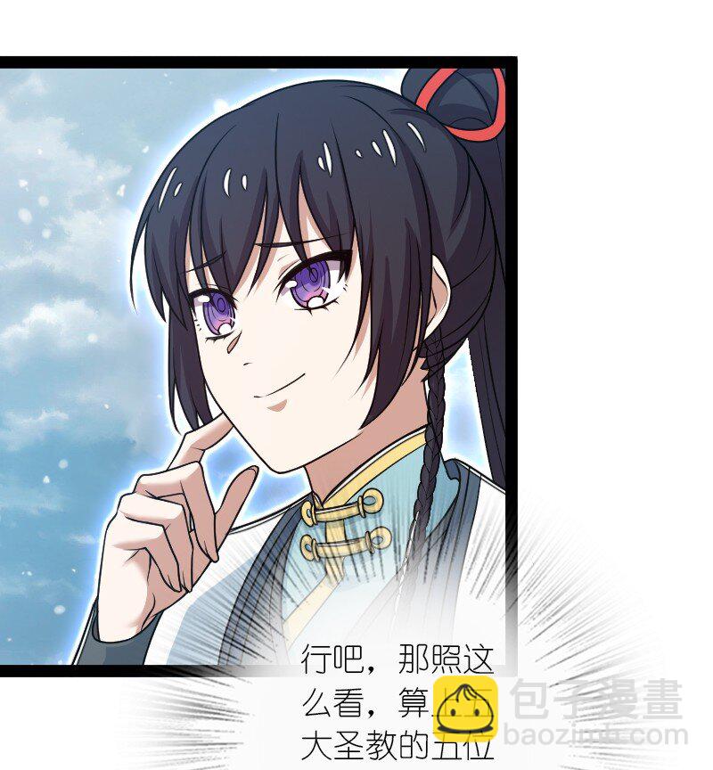 武帝隱居之後的生活 - 271 只是意外 - 6