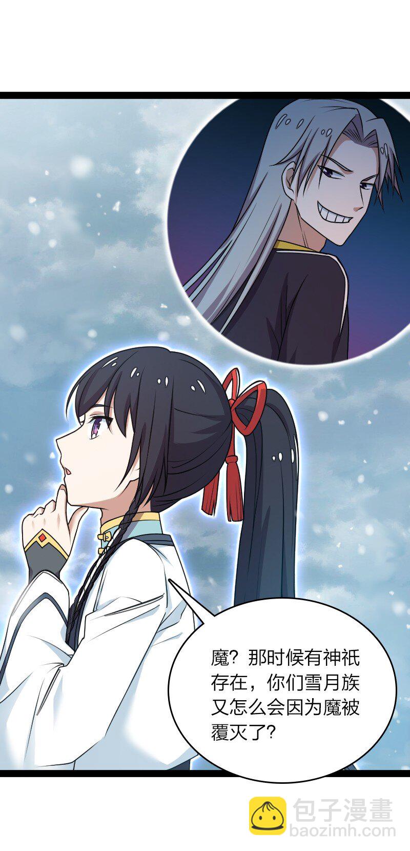 武帝隱居之後的生活 - 271 只是意外 - 2