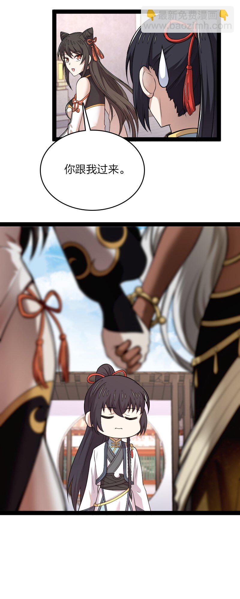 武帝隱居之後的生活 - 273 你來了？ - 3