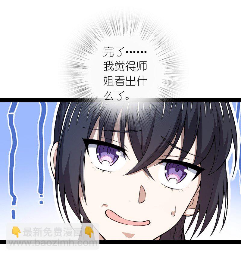 武帝隱居之後的生活 - 273 你來了？ - 4