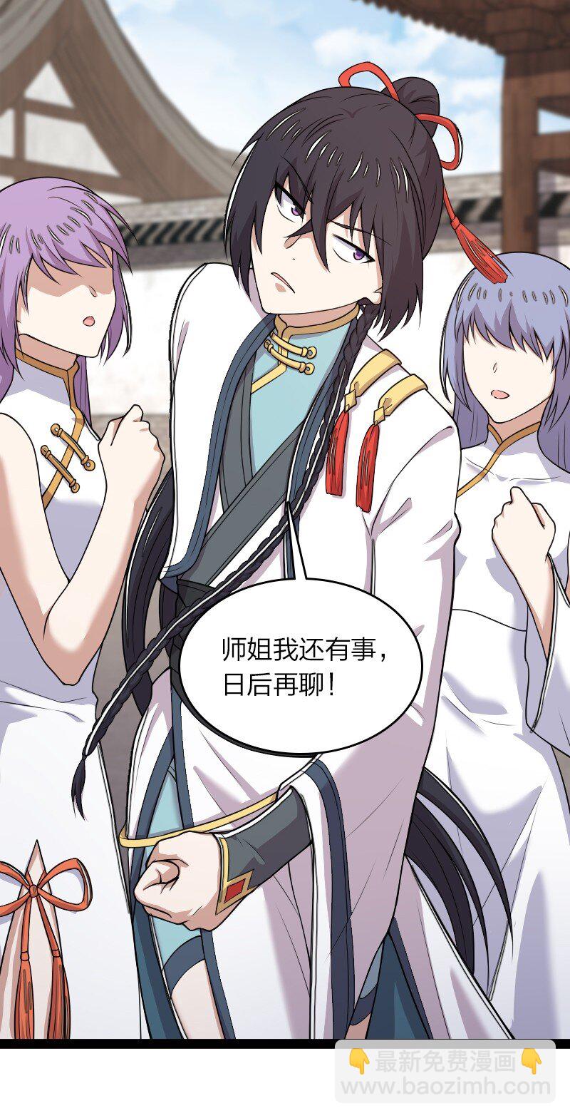 武帝隱居之後的生活 - 273 你來了？ - 2