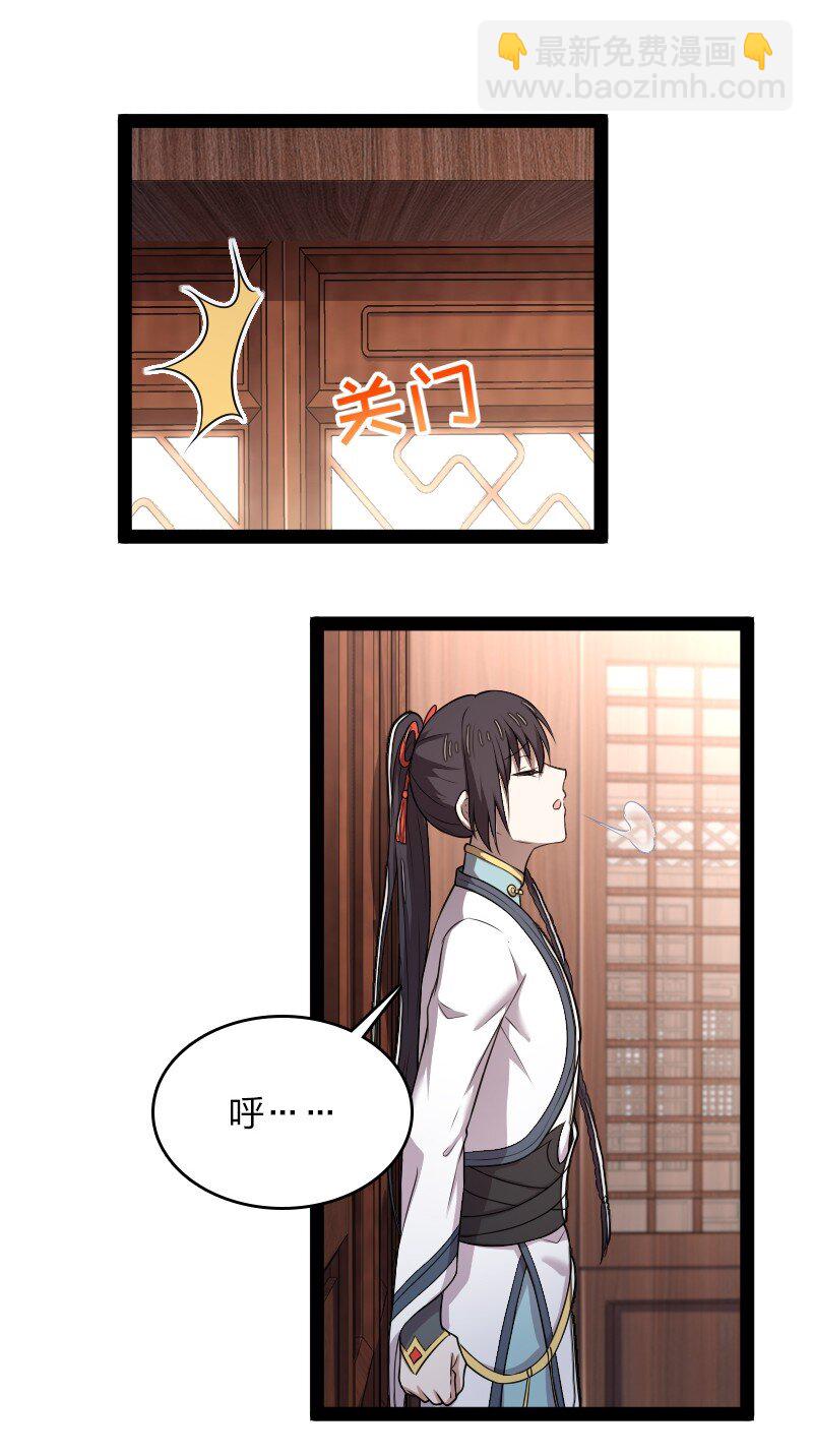 武帝隱居之後的生活 - 273 你來了？ - 3