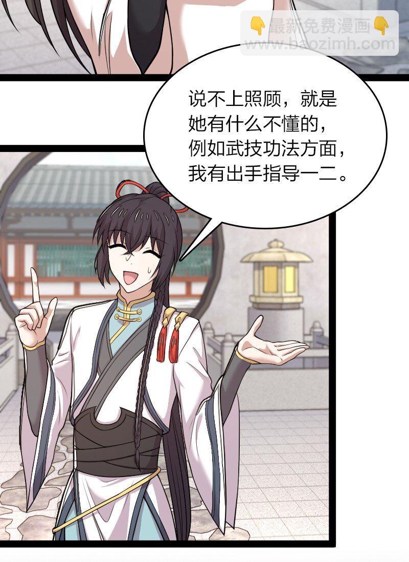 武帝隱居之後的生活 - 273 你來了？ - 3