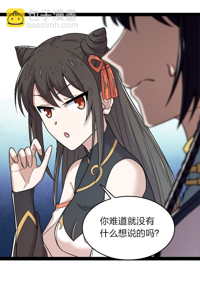 武帝隱居之後的生活 - 273 你來了？ - 3