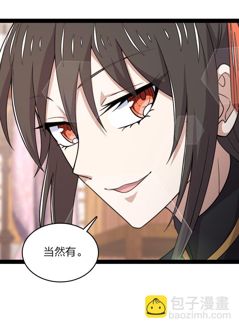 武帝隱居之後的生活 - 273 你來了？ - 5