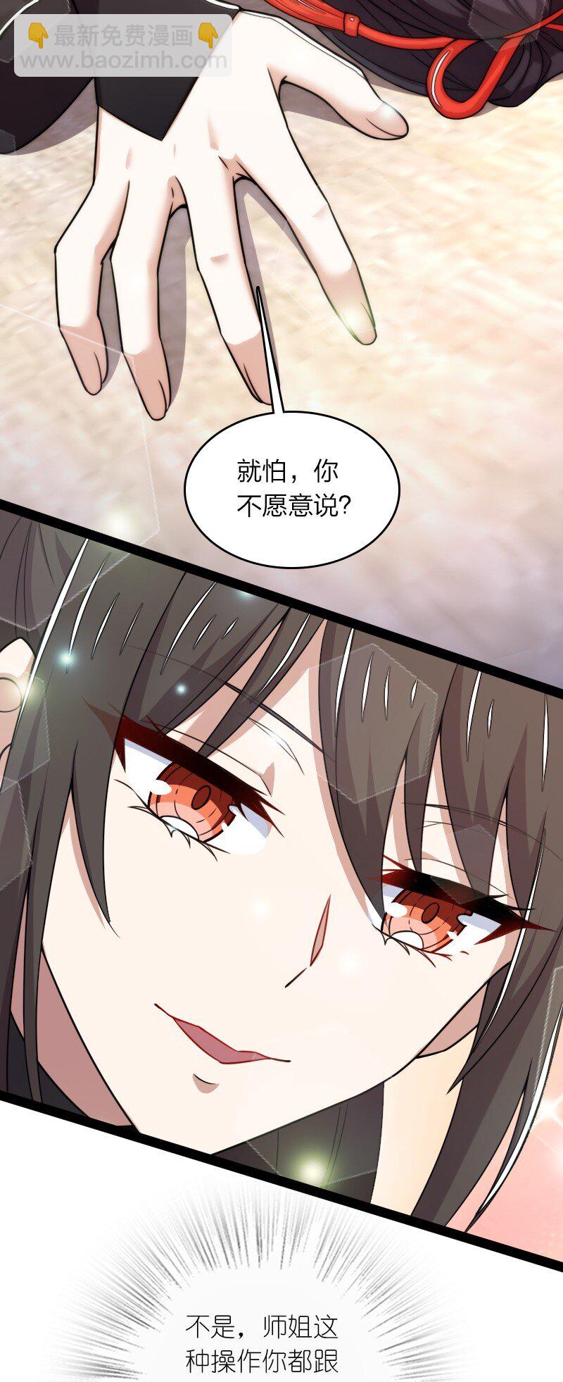 武帝隱居之後的生活 - 273 你來了？ - 7