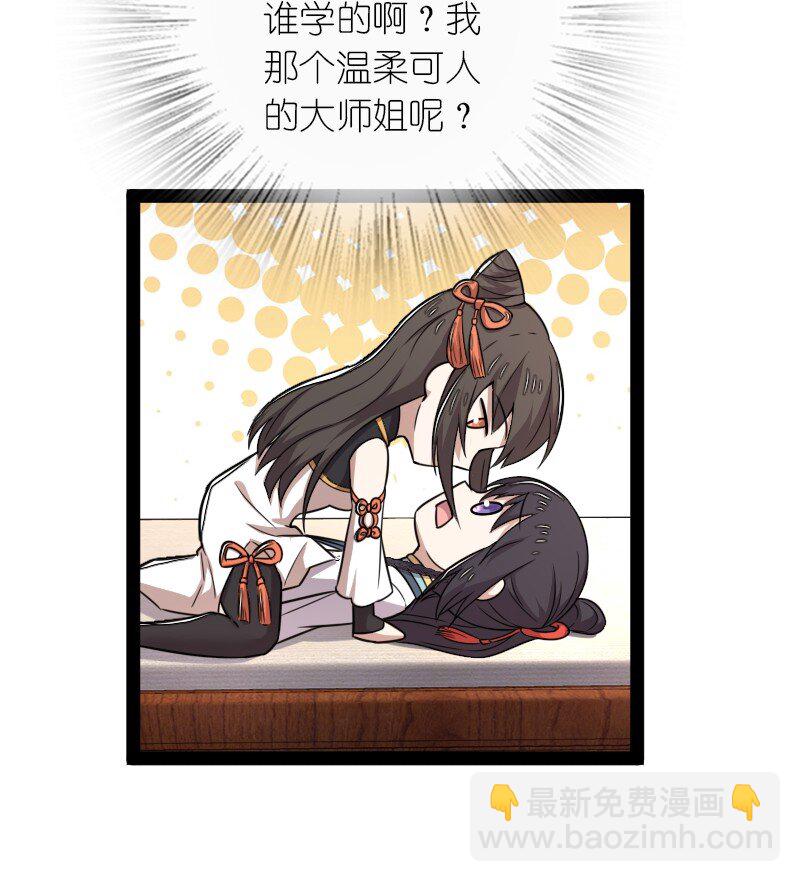 武帝隱居之後的生活 - 273 你來了？ - 1