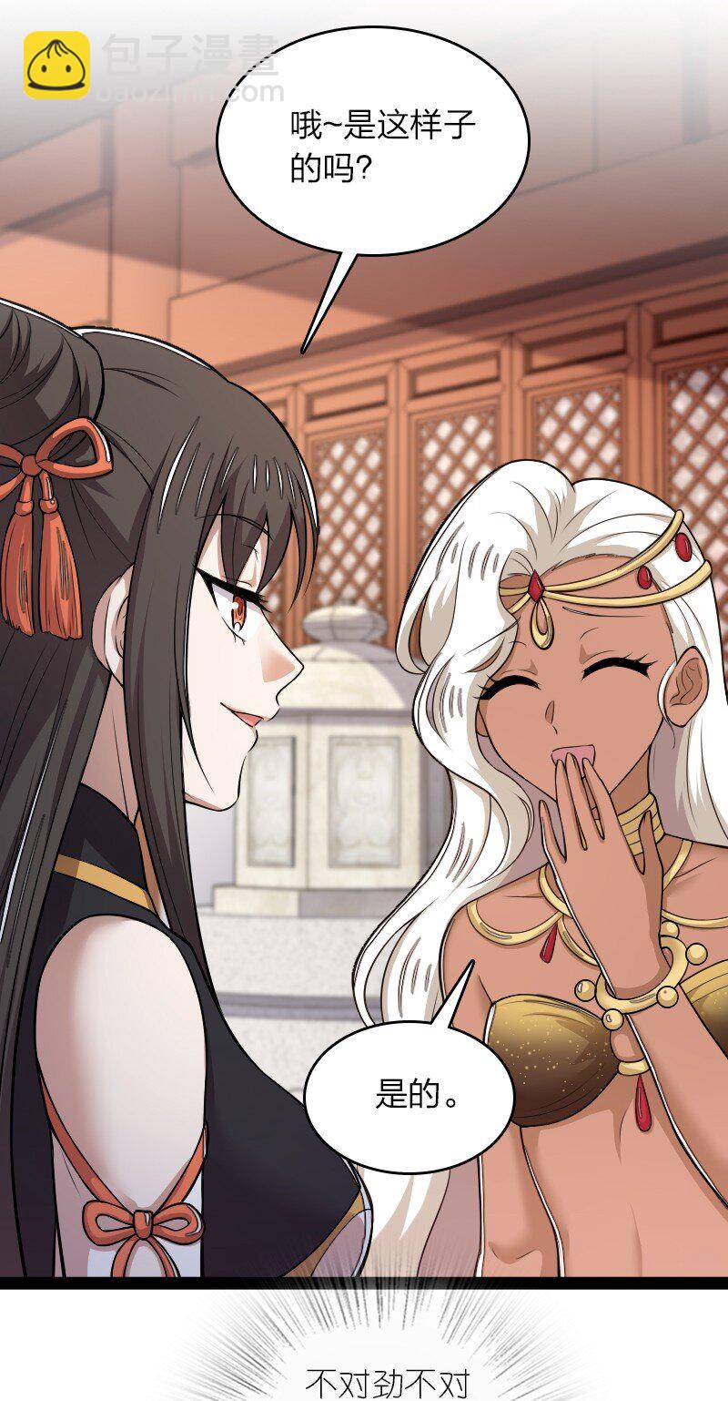 武帝隱居之後的生活 - 273 你來了？ - 4